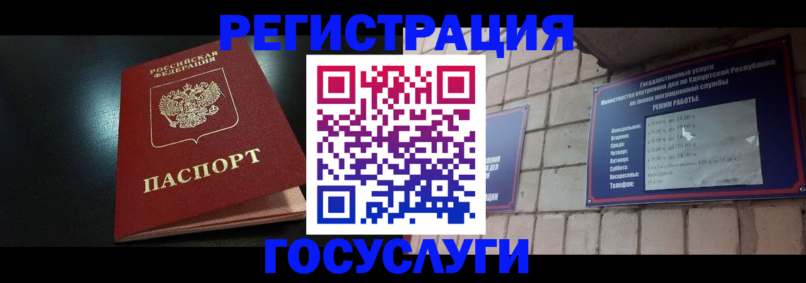 прописка в Кимрах