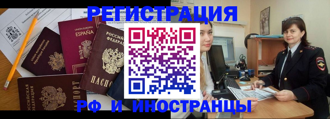 временная прописка в Кимрах