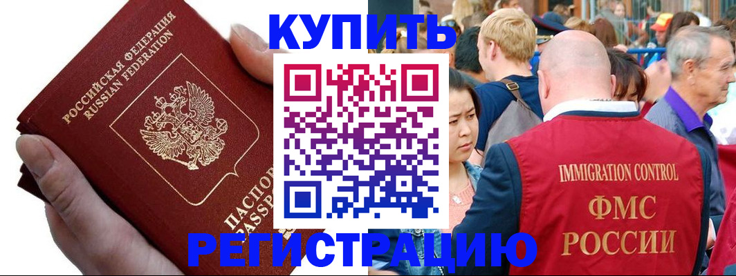 временная регистрация гарантия в Кимрах