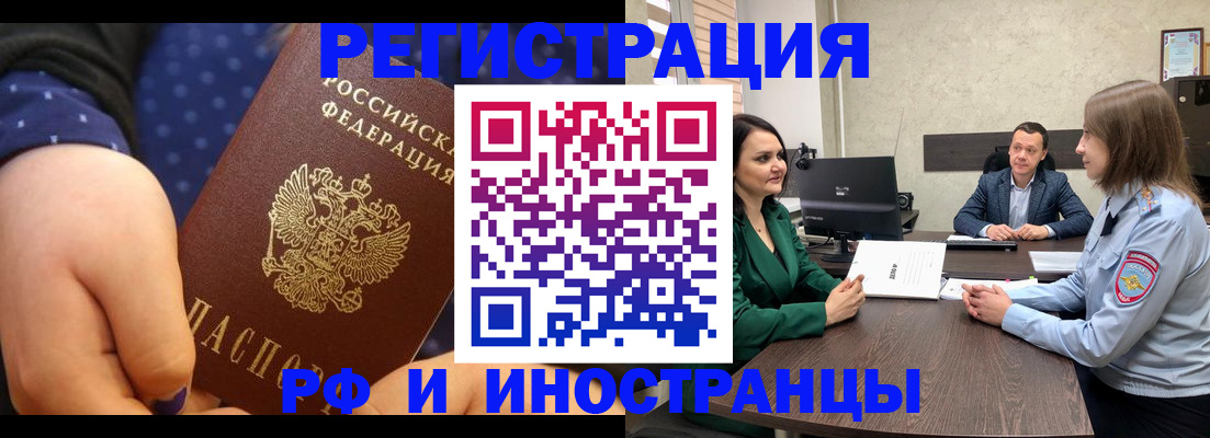 временная регистрация адрес в Кимрах